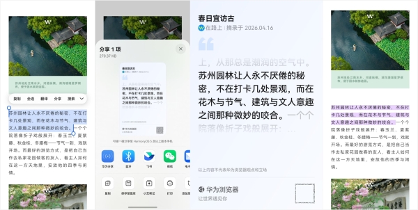 跟着华为浏览器遇见心动目的地！五一出行探索海外游新玩法 