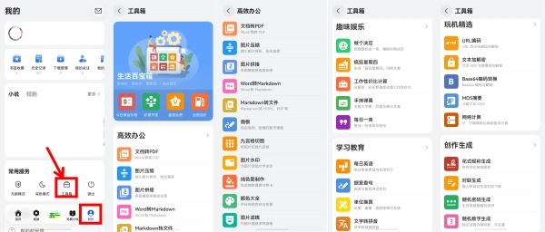 跟着华为浏览器遇见心动目的地！五一出行探索海外游新玩法 
