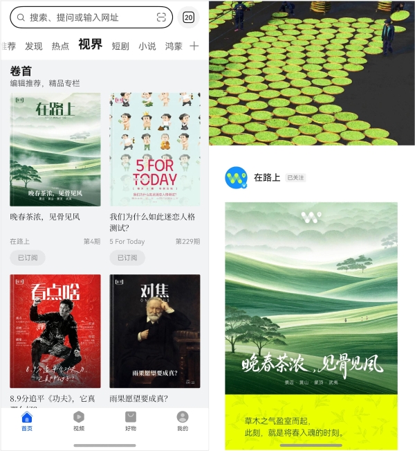 跟着华为浏览器遇见心动目的地！五一出行探索海外游新玩法 