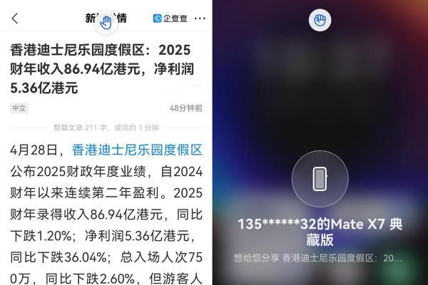 “指尖魔法”真实上演，鸿蒙版企查查App一抓一放隔空分享太香了！ 