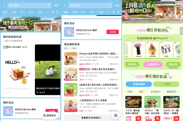 抖音生活服务「好好生活・Hello 春鲜」｜以一口春鲜，赴一场春日之约 