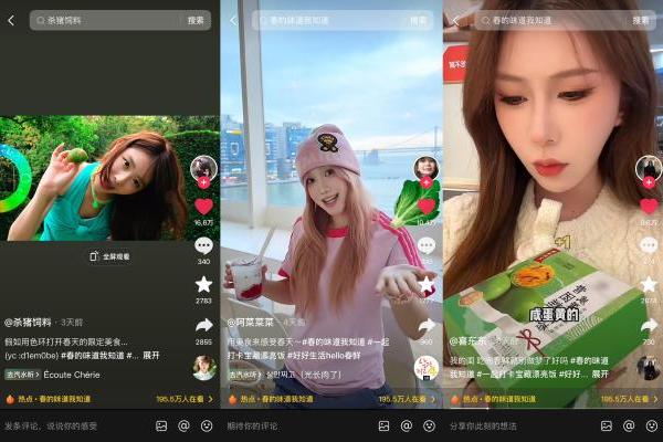 抖音生活服务「好好生活・Hello 春鲜」｜以一口春鲜，赴一场春日之约 