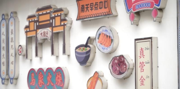 “灵魂早点”VS“深夜食点”，你最爱宿迁哪一“点”？ 