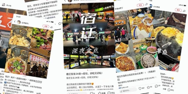 “灵魂早点”VS“深夜食点”，你最爱宿迁哪一“点”？ 