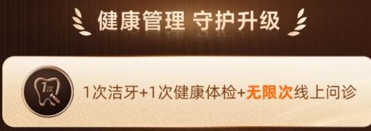 市场稀缺权益来袭！从全球急难救援到日常健康守护，平安全球守护卡全包 