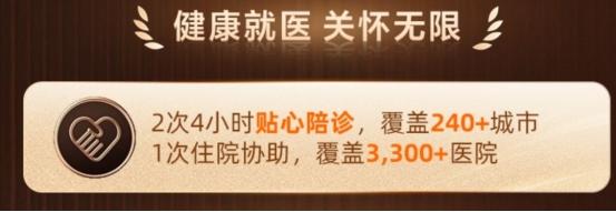 市场稀缺权益来袭！从全球急难救援到日常健康守护，平安全球守护卡全包 