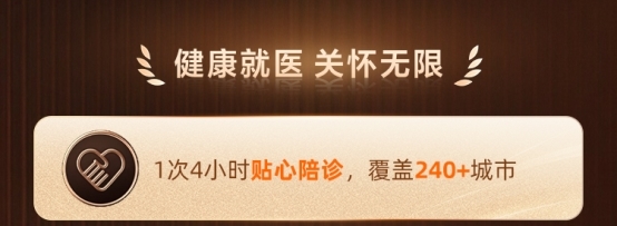 市场稀缺权益来袭！从全球急难救援到日常健康守护，平安全球守护卡全包 