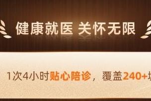 市场稀缺权益来袭！从全球急难救援到日常健康守护，平安全球守护卡全包 