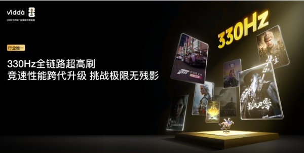 Vidda 发现X 2027款正式发布：同档唯一6000nits高亮+前出音+330Hz高刷 