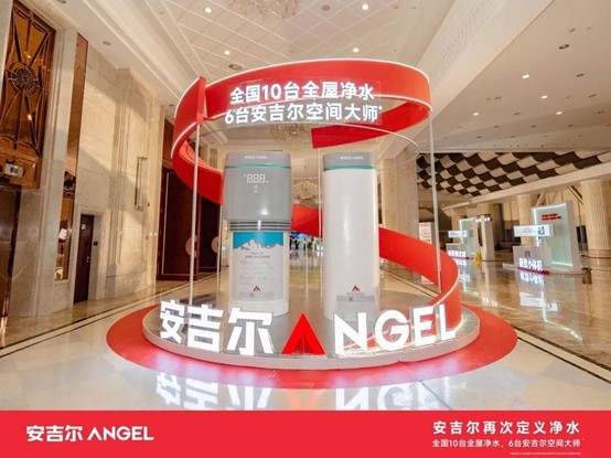 全屋净水销量领先！安吉尔荣膺2026新质生产力优选品牌奖 