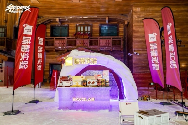 科技跨界破圈，味蕾实验闪耀THE MAGIC X全球具身智能大会 