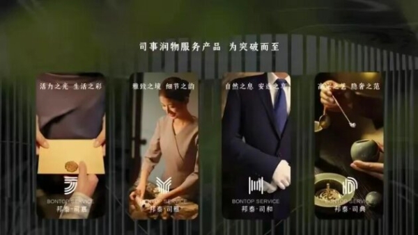 克而瑞发布2025交付力榜单，邦泰集团荣登TOP30并揽获双项作品大奖 