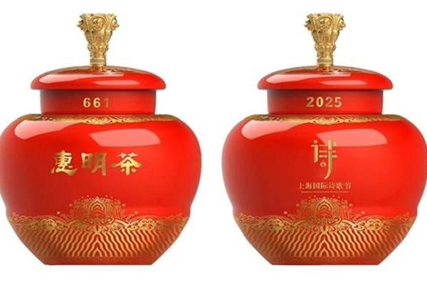 且饮惠明茶 抒写性灵诗 ——“茶韵诗情”诗歌征集活动启动 