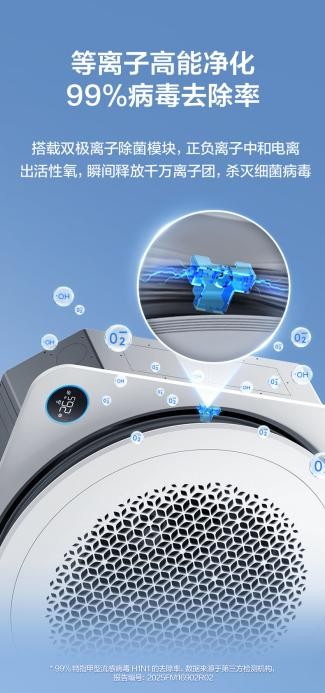 闪耀国际设计殿堂！小蓝翼天花机荣获2026年德国红点设计大奖 