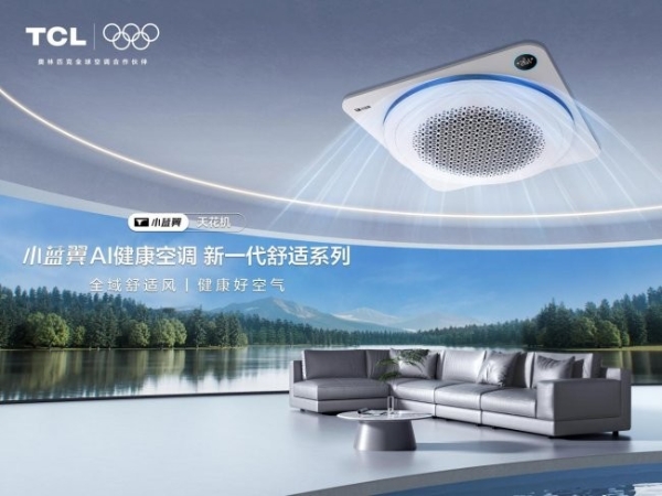 闪耀国际设计殿堂！小蓝翼天花机荣获2026年德国红点设计大奖 