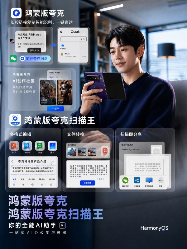 还在粘贴链接、处理文件多个App齐上阵？快来试试这俩鸿蒙效率神器 