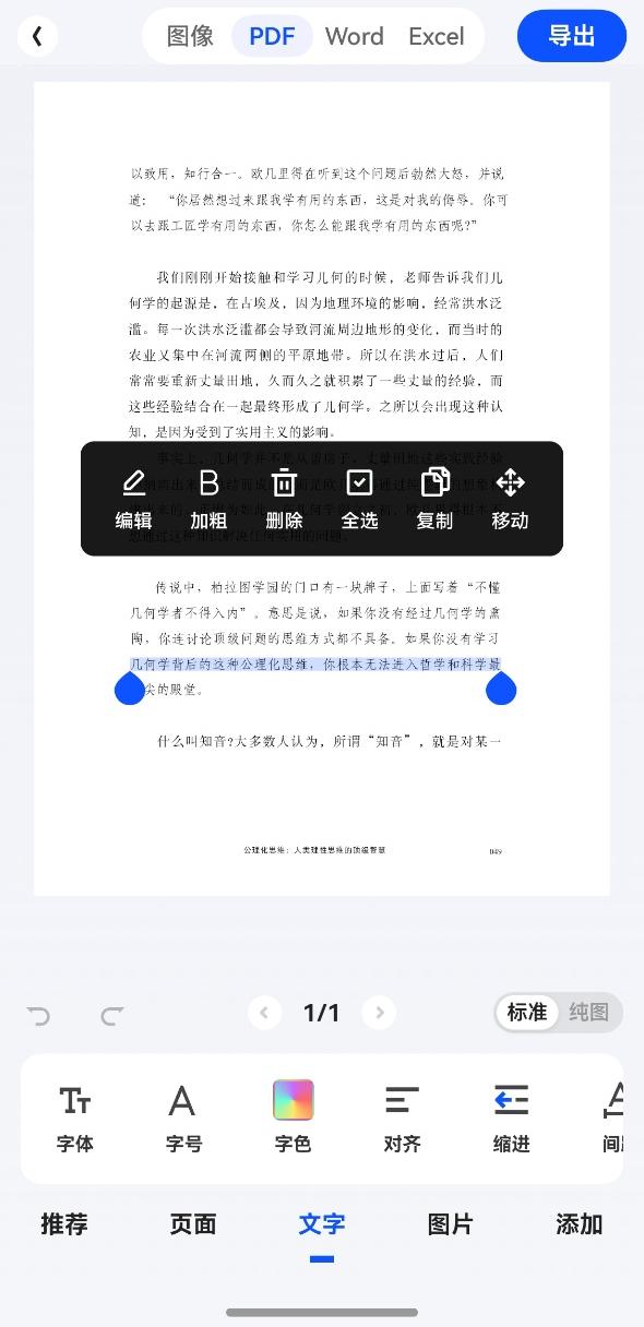 还在粘贴链接、处理文件多个App齐上阵？快来试试这俩鸿蒙效率神器 