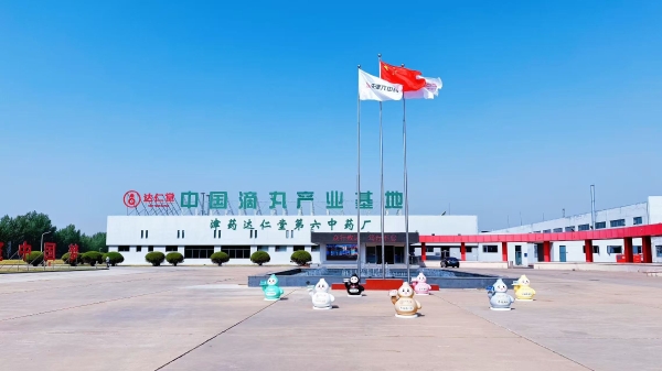 致敬！章臣桂教授荣获全国五一劳动奖章，第六中药厂摘得全国五一劳动奖状 