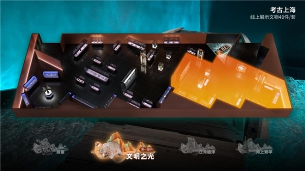 六千年上海“前传” 一馆尽览——BesTV上海博物馆又迎“考古上海”新馆上线！ 