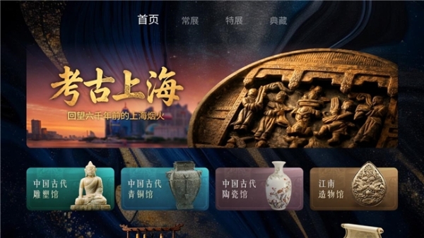 六千年上海“前传” 一馆尽览——BesTV上海博物馆又迎“考古上海”新馆上线！ 