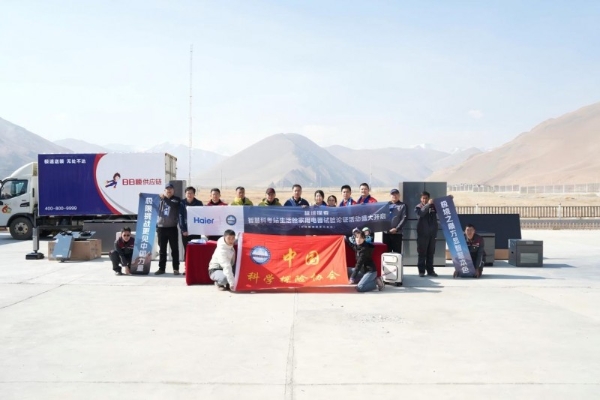 海尔鲜冻无霜冰柜入驻海拔4276米中科探珠穆朗玛基地 