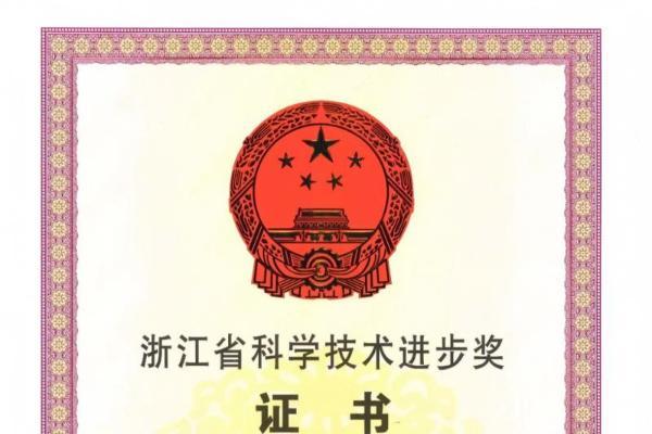 艾力斯特荣获浙江省科学技术进步奖二等奖，智能康复技术引领行业新高度 