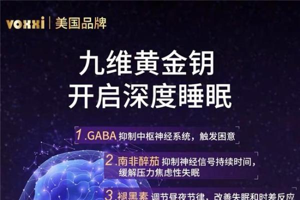2026年度褪黑素十大品牌精选，专属定位专业甄选评测，安睡舒缓告别入睡慢烦恼