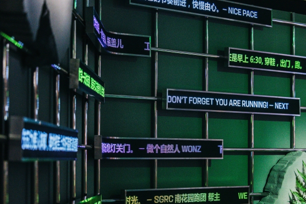 Salomon萨洛蒙全球首个24小时跑者空间登陆上海