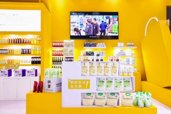 以“服务提质”焕新美好生活，华润万家亮相第二十六届中国零售业博览会