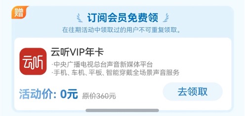 Petal One五月会员活动上线，现在订阅五一马上用得上！