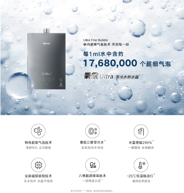 春日装修 林内建议：提前布局一小步，恒温舒适一大步