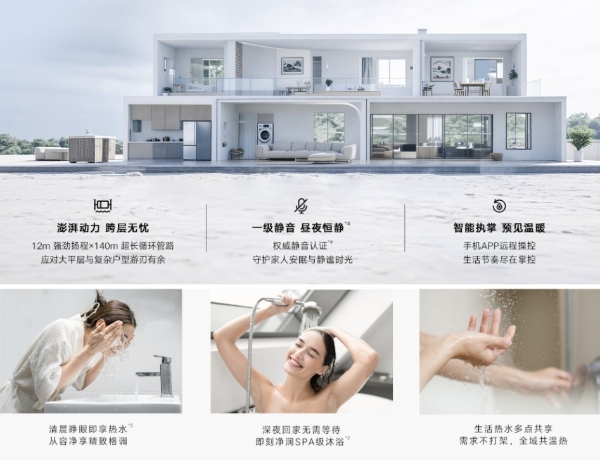 春日装修 林内建议：提前布局一小步，恒温舒适一大步