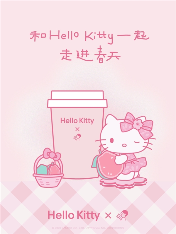 喜茶再携手Hello Kitty，推出全新芭乐粉联名定制形象 