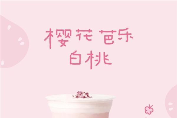 喜茶再携手Hello Kitty，推出全新芭乐粉联名定制形象 