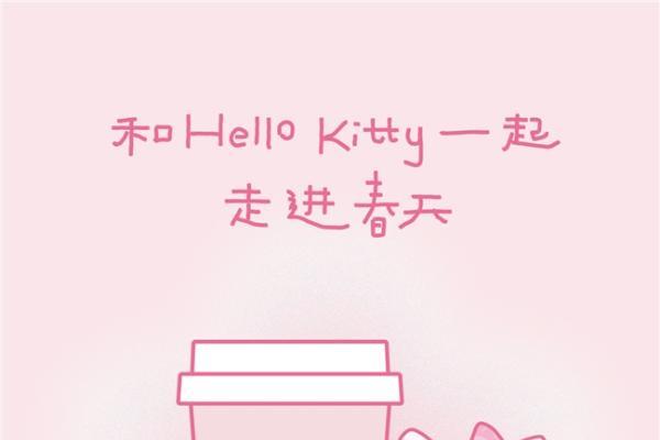 喜茶再携手Hello Kitty，推出全新芭乐粉联名定制形象 
