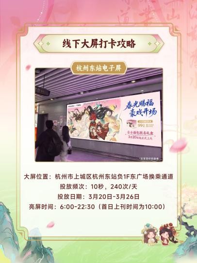 豪士跨界联动热门动画 IP 杭州线下大屏与限定礼盒同步上线 