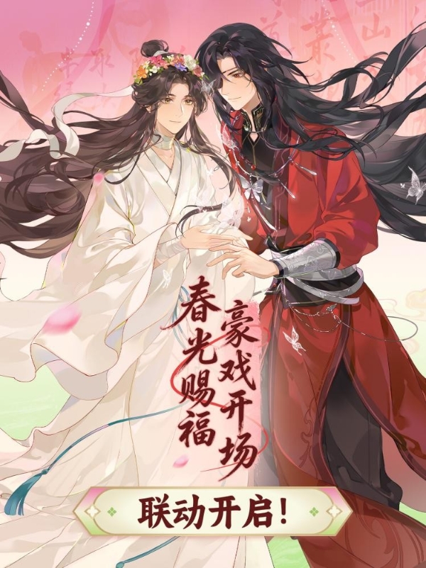 豪士跨界联动热门动画 IP 杭州线下大屏与限定礼盒同步上线 