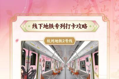 豪士跨界联动热门动画 IP 杭州线下大屏与限定礼盒同步上线 