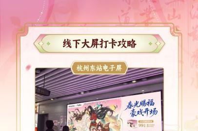 豪士跨界联动热门动画 IP 杭州线下大屏与限定礼盒同步上线 