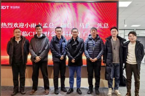 小雨点贷款母公司小雨点开启合作方深度走访 共谋小微金融发展新篇章 