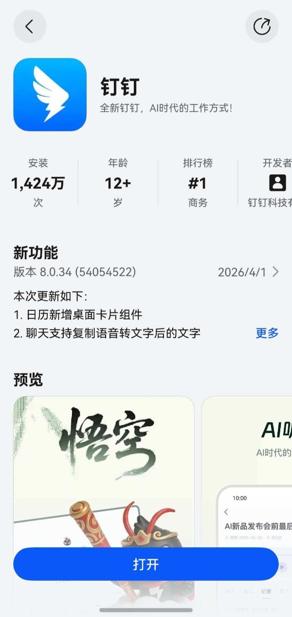 入手即享高效办公！畅享90系列热销，鸿蒙版钉钉新功能扎堆上线 