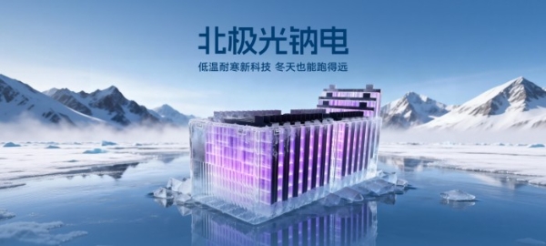 五年质保、三年换新，低温更耐用：雅迪北极光钠电，省钱又省心 