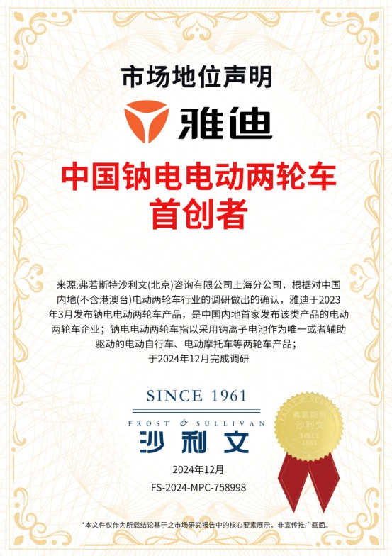 五年质保、三年换新，低温更耐用：雅迪北极光钠电，省钱又省心 