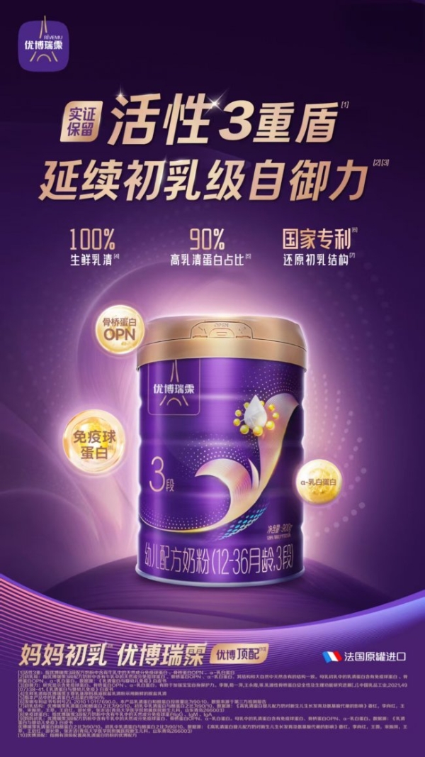 新生儿奶粉推荐榜！优博瑞霂专利配方，易吸收少吐奶 