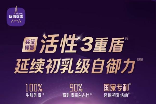 新生儿奶粉推荐榜！优博瑞霂专利配方，易吸收少吐奶 