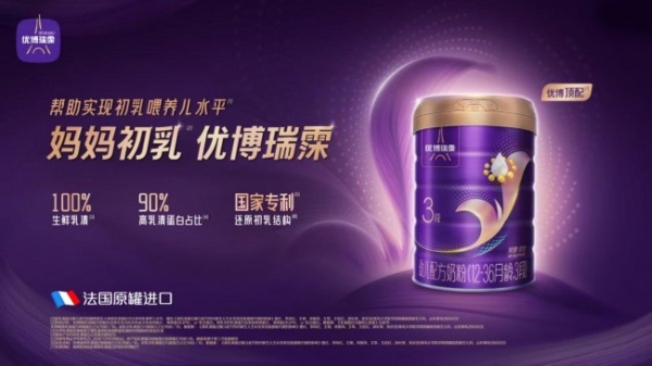 高性价比奶粉怎么选？优博瑞霂值得入手吗？ 