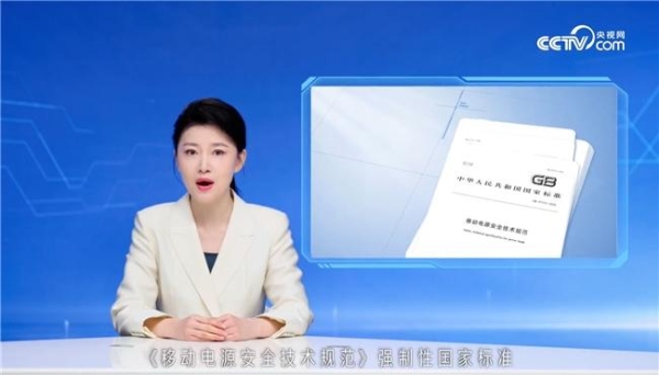 落实移动电源新国标，绿联科技以全链路升级践行头部企业责任