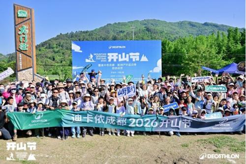 与迪卡侬共赴山野之约，2026年"开山节"三城启幕