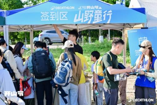 与迪卡侬共赴山野之约，2026年"开山节"三城启幕