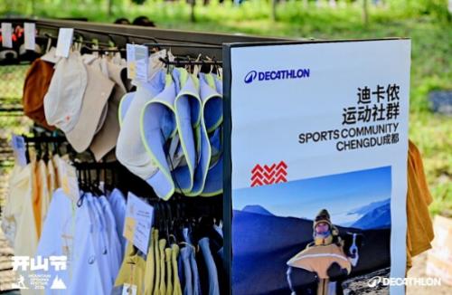 与迪卡侬共赴山野之约，2026年"开山节"三城启幕